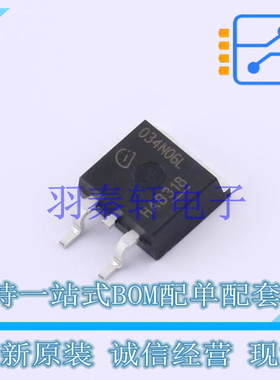 场效应管(MOSFET) IPB034N06L3GATMA1 TO-263-3 全新原装进口