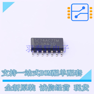 DC-DC控制芯片 UC3842D SOIC-14 TI 全新原装正品