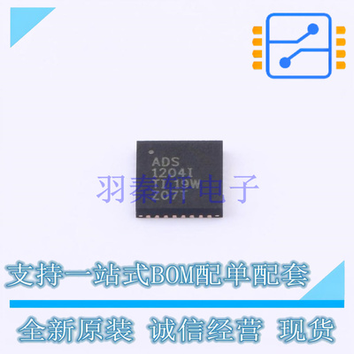 模数转换芯片ADC ADS1204IRHBR QFN-32 TI 全新原装正品