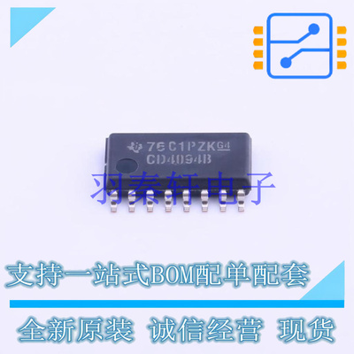 移位寄存器 CD4094BNSR SOIC-16 TI 全新原装进口
