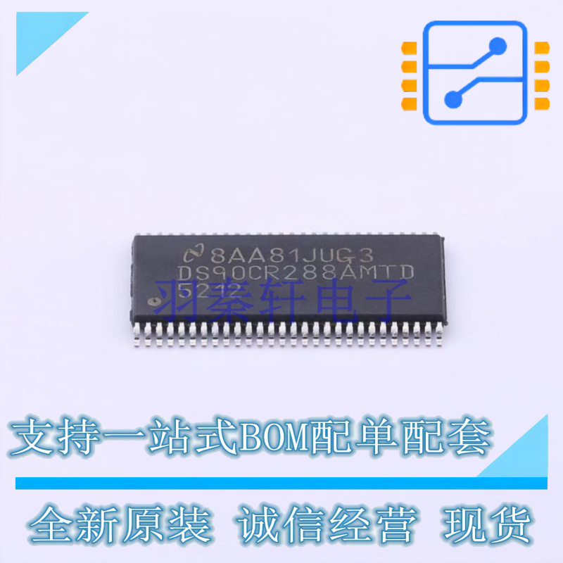 其他接口 DS90CR288AMTDX/NOPB TSSOP-56 TI 全新原装正品