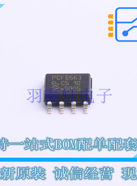 实时时钟RTC PCF8563T/5,518 SOIC-8 NXP 全新原装正品