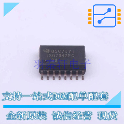 数字隔离器 ISO7342FCDWR SOIC-16 TI 全新原装正品
