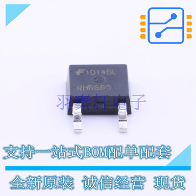 通用二极管 RHRD660S9A TO-252 ON 全新原装正品