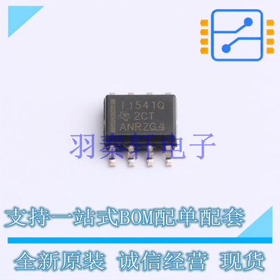 数字隔离器 ISO1541QDRQ1 SOIC-8 TI 全新原装进口