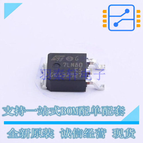 场效应管(MOSFET) STD7LN80K5 TO-252 ST 全新原装正品