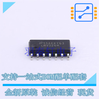 运算放大器 LMV324MX/NOPB SOIC-14 TI 全新原装进口