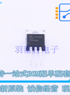 场效应管(MOSFET) FDP7030BL TO-220 ON 全新原装正品