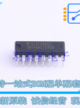 移位寄存器 SN74AHCT595N PDIP-16 TI 全新原装进口