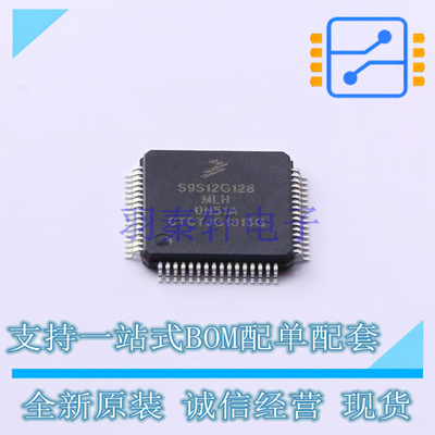 单片机(MCU/MPU/SOC) S9S12G128F0MLH LQFP-64 NXP 全新原装正品