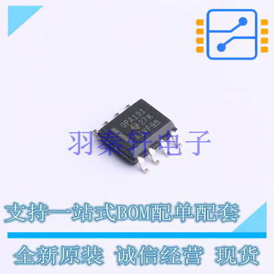 运算放大器 OPA191IDR SOIC-8 TI 全新原装进口