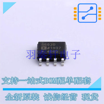 运算放大器 AD8602DRZ-REEL SOP-8   全新原装正品