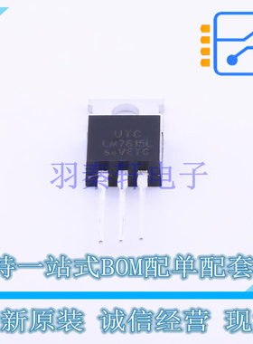 线性稳压器(LDO) LM7815L-TA3-T TO-220 UTC 全新原装正品