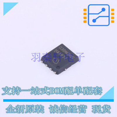场效应管(MOSFET) BSC039N06NS DFN-8 全新原装正品