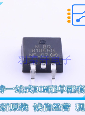 肖特基二极管 MBRB1045T4G TO-263 ON 全新原装正品
