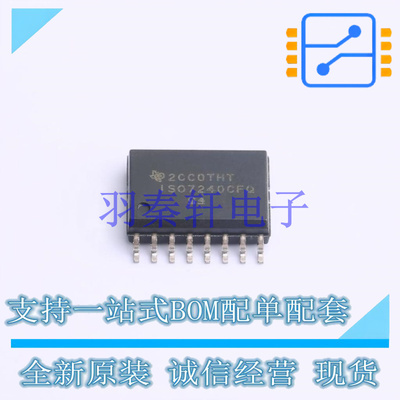 数字隔离器 ISO7240CFQDWRQ1 SOIC-16-300mil TI 全新原装进口