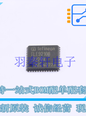 栅极驱动IC TLE92108232QXXUMA1 VQFN-48-EP 全新原装进口