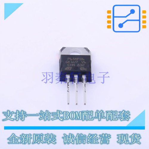场效应管(MOSFET) STP65NF06 TO-220AB-3 ST 全新原装正品