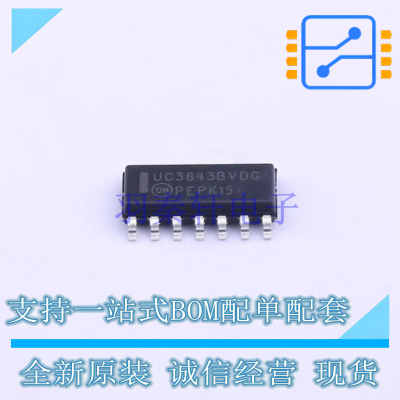 DC-DC控制芯片 UC3843BVDR2G SOIC-14 ON 全新原装正品