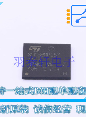 单片机(MCU/MPU/SOC) STM32MP157AAC3T TFBGA-361 ST 全新原装进