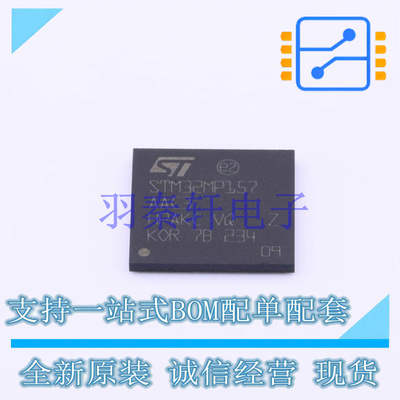 单片机(MCU/MPU/SOC) STM32MP157AAC3T TFBGA-361 ST 全新原装进