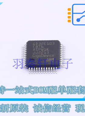 单片机(MCU/MPU/SOC) GD32E103C8T6 LQFP-48 GD 全新原装正品