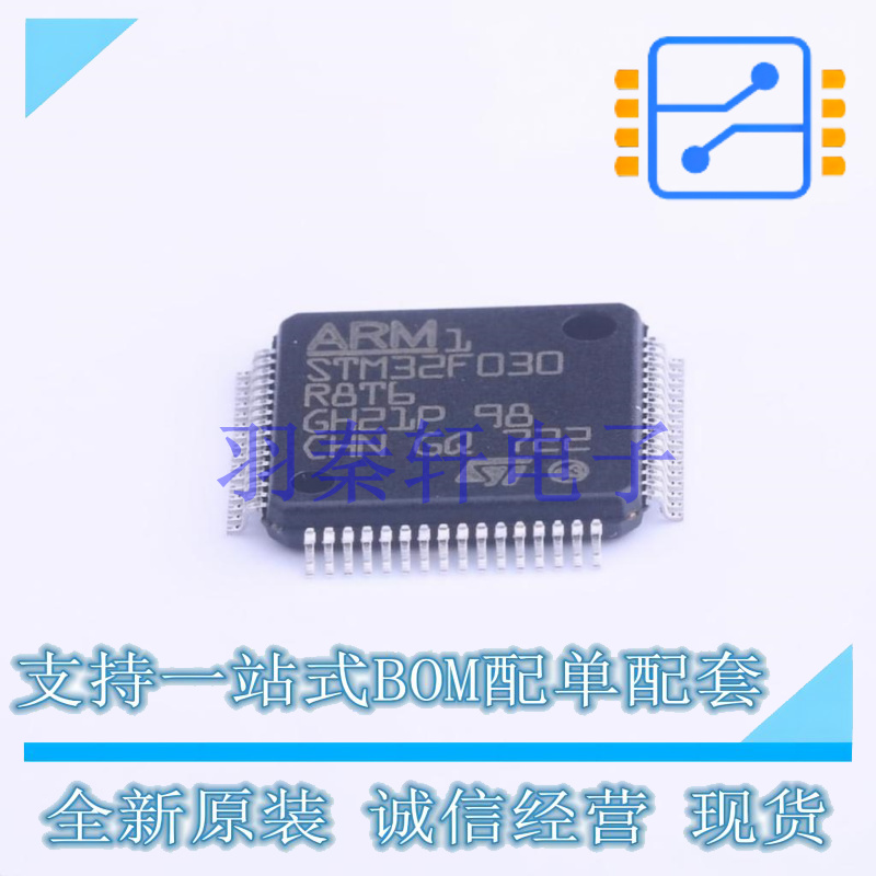 单片机(MCU/MPU/SOC) STM32F030R8T6 LQFP-64(10x10) ST 全新原装
