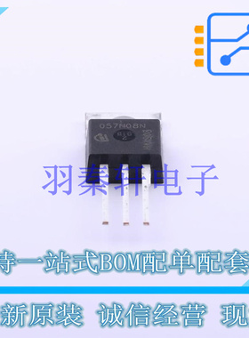 场效应管(MOSFET) IPP057N08N3 G TO-220 全新原装进口