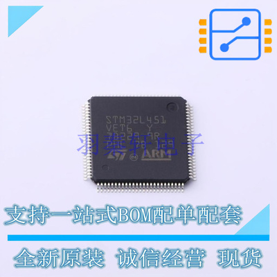 单片机(MCU/MPU/SOC) STM32L451VET6 LQFP-100 ST 全新原装正品