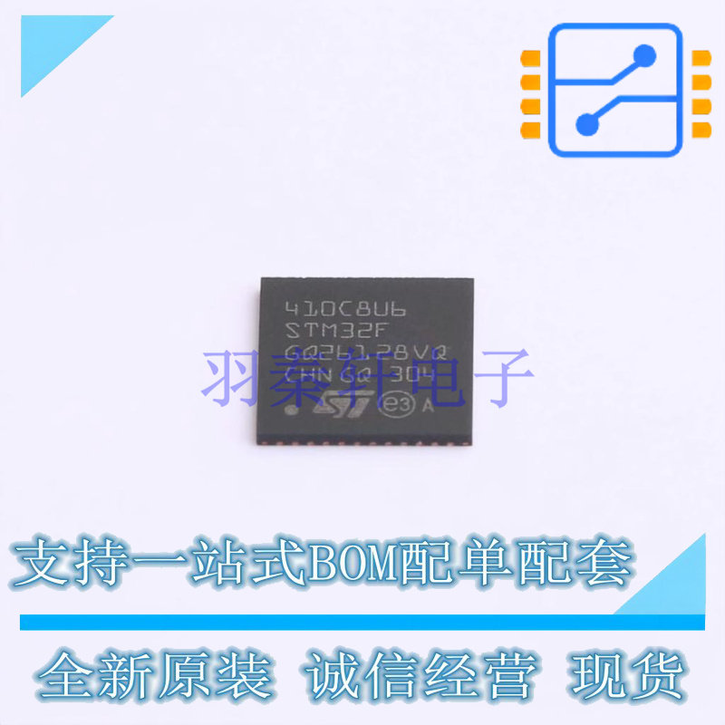 单片机(MCU/MPU/SOC) STM32F410C8U6TR UFQFPN-48 ST 全新原装正