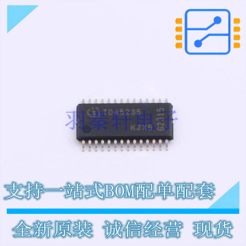 无线收发芯片 TDA5235XUMA1 TSSOP-28 全新原装正品