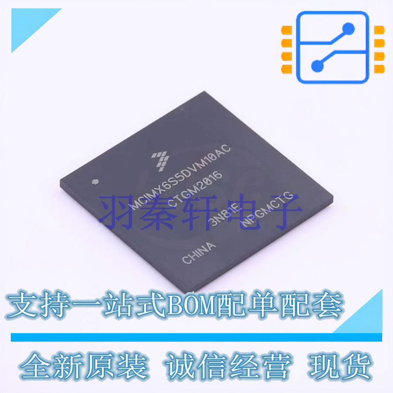 单片机(MCU/MPU/SOC) MCIMX6S5DVM10AC MAPBGA-624 全新原装进口