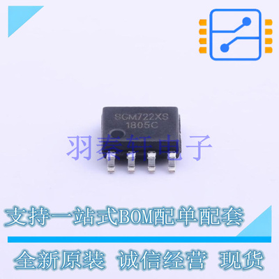 运算放大器 SGM722XS/TR SOIC-8-150mil 贴片 全新原装正品