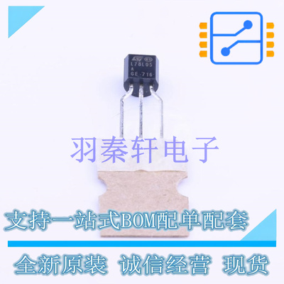 线性稳压器(LDO) L78L05ACZTR TO-92-2.54mm ST 全新原装进口