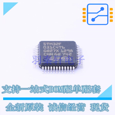 单片机(MCU/MPU/SOC) STM32F031C4T6 LQFP-48 ST 全新原装正品