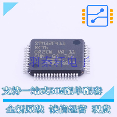 单片机(MCU/MPU/SOC) STM32F411RCT6 LQFP-64(10x10) ST 全新原装