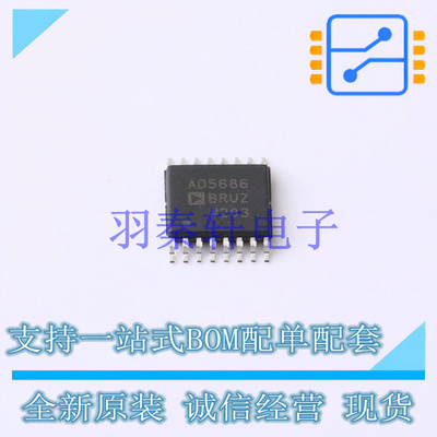 数模转换芯片DAC AD5686BRUZ TSSOP-16   全新原装进口