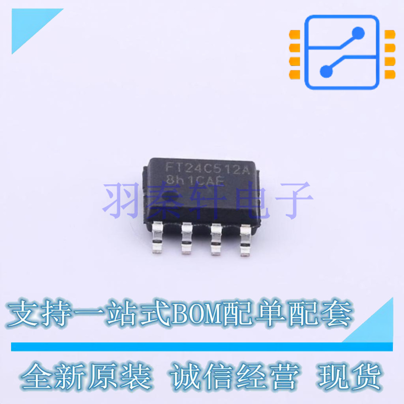 EEPROM FT24C512A-ESR-T SOP-8 FMD 全新原装正品