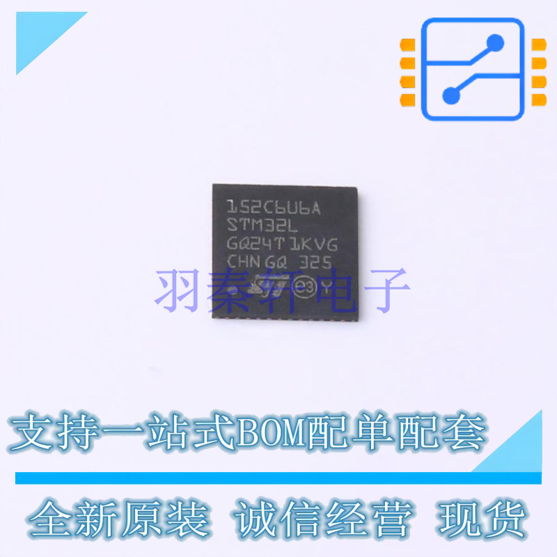 单片机(MCU/MPU/SOC) STM32L152C6U6A UFQFPN-48 ST 全新原装正品