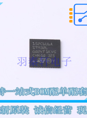 单片机(MCU/MPU/SOC) STM32L152C6U6A UFQFPN-48 ST 全新原装正品