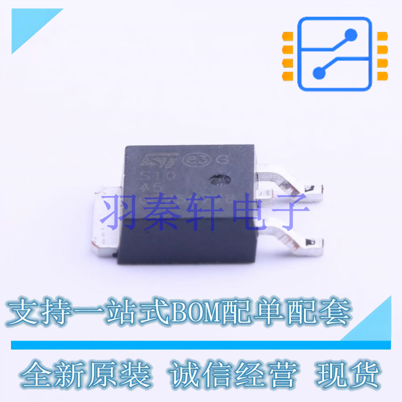 肖特基二极管 STPS1045B-TR TO-252-2(DPAK) ST 全新原装进口