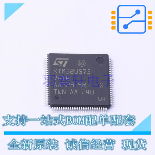 单片机(MCU/MPU/SOC) STM32U575VGT6 LQFP-100 ST 全新原装正品