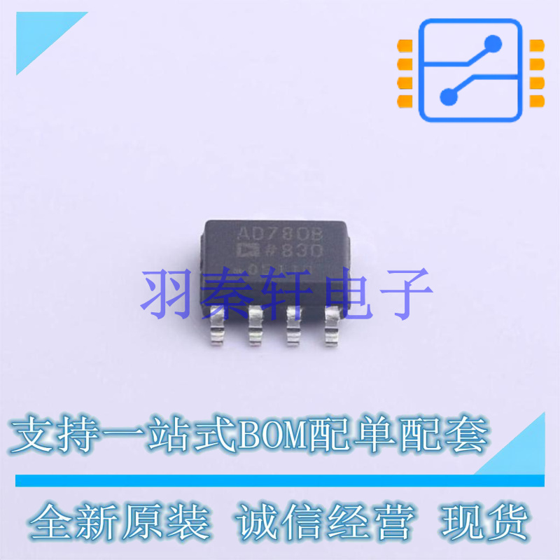 电压基准芯片 AD780BRZ-REEL7 SOIC-8   全新原装正品