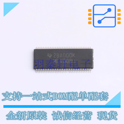 LVDS芯片 SN65MLVD080DGGR TSSOP-64-6.1mm TI 全新原装正品