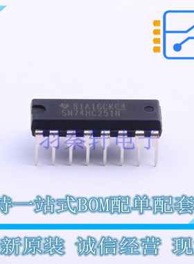 信号开关/编解码器/多路复用器 SN74HC251N DIP-16 TI 全新原装正