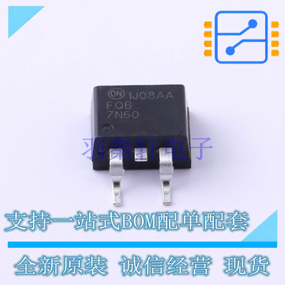 场效应管(MOSFET) FQB7N60TM TO-263-3 ON 全新原装正品