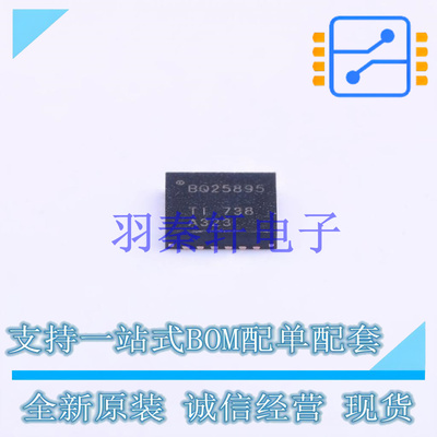电池管理 BQ25895RTWR QFN-24 TI 全新原装进口
