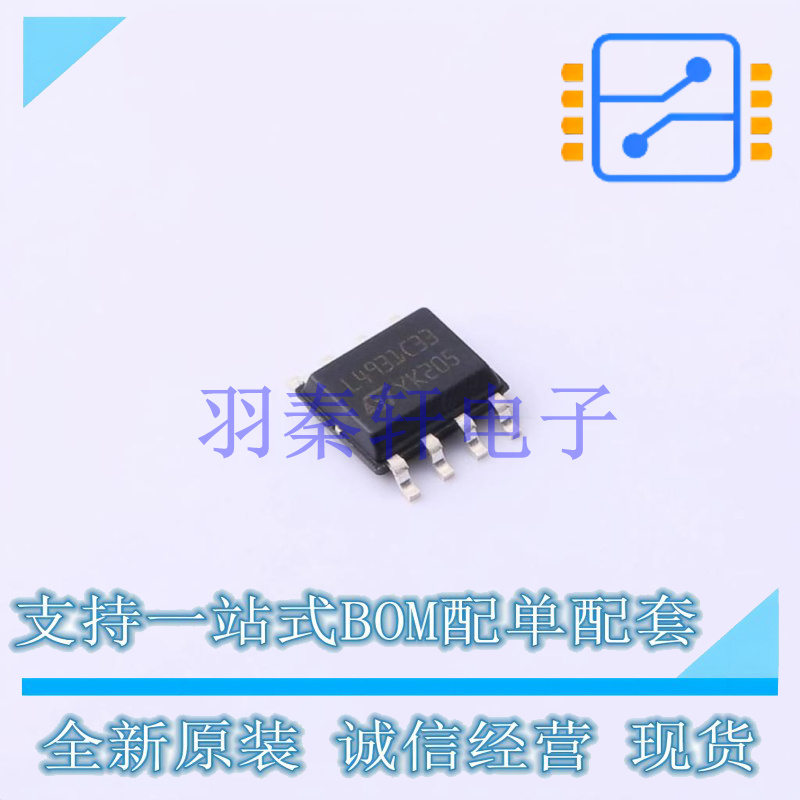 线性稳压器(LDO) L4931CD33-TRY SOIC-8 ST 全新原装进口
