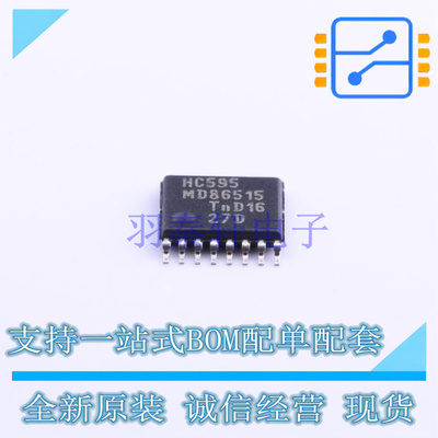 移位寄存器 74HC595PW-Q100,118 TSSOP-16 Nexperia 全新原装正品