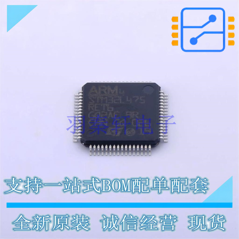单片机(MCU/MPU/SOC) STM32L475RET6 LQFP-64 ST 全新原装正品